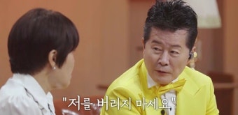 태진아 