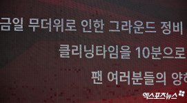 푹염으로 인해 클리닝타임은 10분[포토]