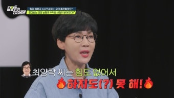 '최양락' 팽현숙 