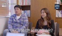 이래서 소송까지 가나?…최준석♥어효인, 결국 부부 상담行 (한이결)[종합]