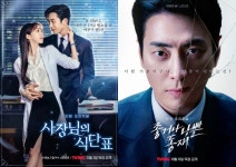 사장님의 식단표·좋거나 나쁜 동재, 스핀오프 성공 이어갈까 [엑s 이슈]