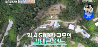 김태균, 4500평 별장 공개…찜질방→계곡까지 