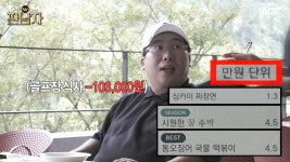 골프치고 밥값만 10만원...양배차, 김종국 분노 샀다 (짠남자)