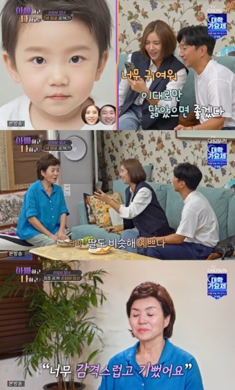 '이규혁' 손담비, 4월 출산인데 벌써 붕어빵…'2세 사진' 공개 (아빠하고)[전일야화]