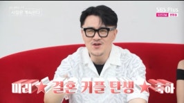 19기 영숙♥21기 영수, 결혼 커플 탄생? 나 대XX 꽃밭이야 (나솔사계)[전일야화]