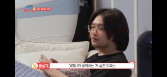 황성재, 母 박해미에 