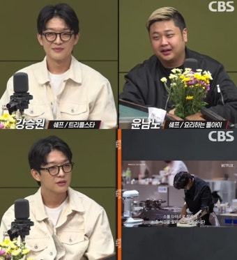 '흑백요리사' 트리플스타 