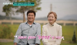 나한일·유혜영, 세 번째 재결합…딸의 힘으로 새로운 시작