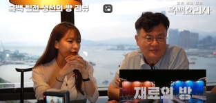 중식여신 박은영 최현석, 줬던 가리비까지 다시 회수했다 (여가네)