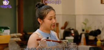 박나래, 