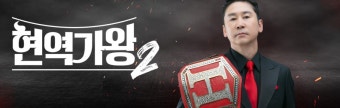 '현역가왕2', 첫방 앞두고 법적 분쟁…크레아 측 