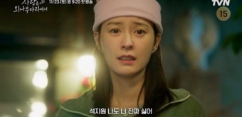주지훈X정유미, 18년 만에 '끔찍한 재회' (사랑은 외나무다리에서)