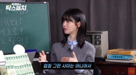 과즙세연 방시혁, 美서 처음 봤지만 우연은 NO…식사 같이 안 해 (노빠꾸)