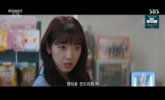 '지옥에서 온 판사' 박신혜, 김아영에 