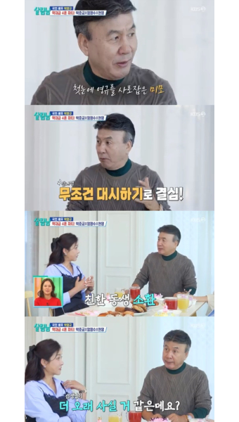 '70세' 박영규, '25살 연하'에 상속 플러팅 