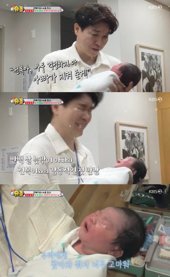 슈퍼맨이 돌아왔다 박수홍-김다예, 딸 재이 100일 행사 준비 눈길 백일상 공개