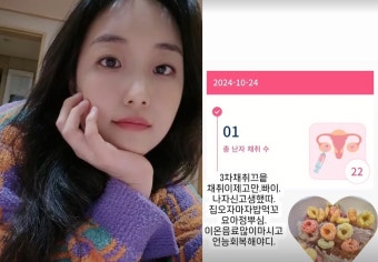 15개월 子 떠나보낸 박보미, 