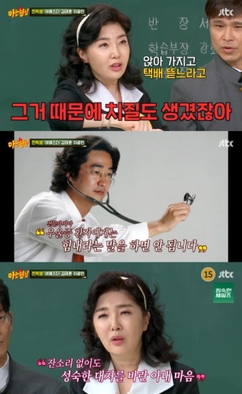 '불법도박' 이진호 언급 無→여에스더 