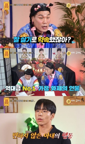 '실외배변' 투견부부 남편, 이혼 이력 숨겼다…충격 고백에 서장훈 분노 (물어보살)