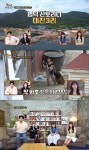 나랑 같이 살래?...신규진x예원, 동반자로 촌스러운 한달살기