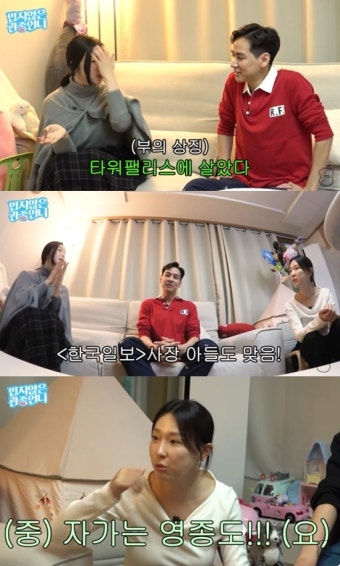 이다은, 윤남기 금수저 인정…