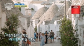 라미란X곽선영X이주빈X이세영, 스머프 마을 알베로벨로 도착…트룰리 숙소 감탄 (텐트 밖은 유럽)