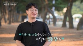 5기 정수 父 돌아가시고...→18기 광수 마음 얻기 힘들어...눈물바람 솔로민박 (나솔사계)