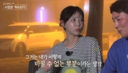5기 정수 父 돌아가시고...→18기 광수 마음 얻기 힘들어...눈물바람 솔로민박 (나솔사계)