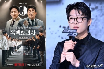 사생활 논란·빚투, '흑백요리사' 잘나가다 멈칫…열풍은 계속될까 [엑's 이슈]