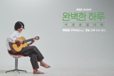 절친 루시드폴X정재형 지원사격…이상순, 첫 라디오 DJ 데뷔 완벽 입담 (완벽한 하루)[종합]