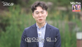 23기 영수 연상 NO, 어린 여자 감사히 솔직... 전과 논란 정숙은 통편집 (나는 솔로)[종합]