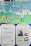 임영웅 팬클럽, 서울장애인부모연대 노원지회에 200만 원 기부