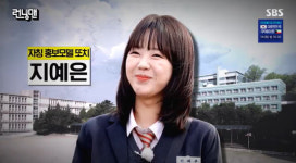 지예은, 모교 홍보 모델 출신 고백…표지에도 실려 (런닝맨)