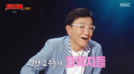 종이접기 아저씨 김영만 사업 실패 후 좌절…오히려 기회됐다 (강연자들)[종합]