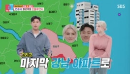 연수입 63억 진우♥해티 구독자 900만명, 5년만에 강남 아파트 입성(동상이몽2)[종합]