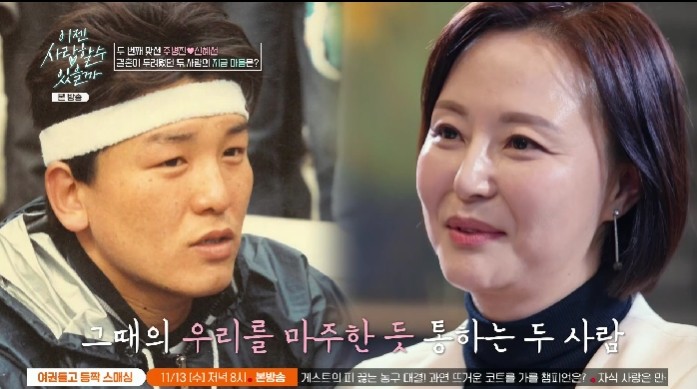 주병진X신혜선, 로맨틱한 데이트로 더 가까워지는 중 
