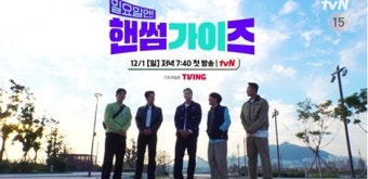 오상욱, 첫 고정 예능 데뷔…