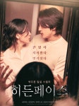 김대우 감독 노출 송승헌·박지현에 다이어트 강요 NO…아름다움 추구하는 타입 아냐 (히든페이스)[엑s 인터뷰]