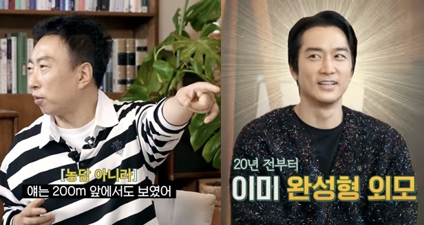 송승헌, 할명수 출연서 미모의 비결 대 공개…20년째 변함없는 자연 미남의 자부심