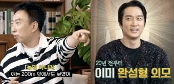 박명수, 송승헌 방부제 미모에 감탄 