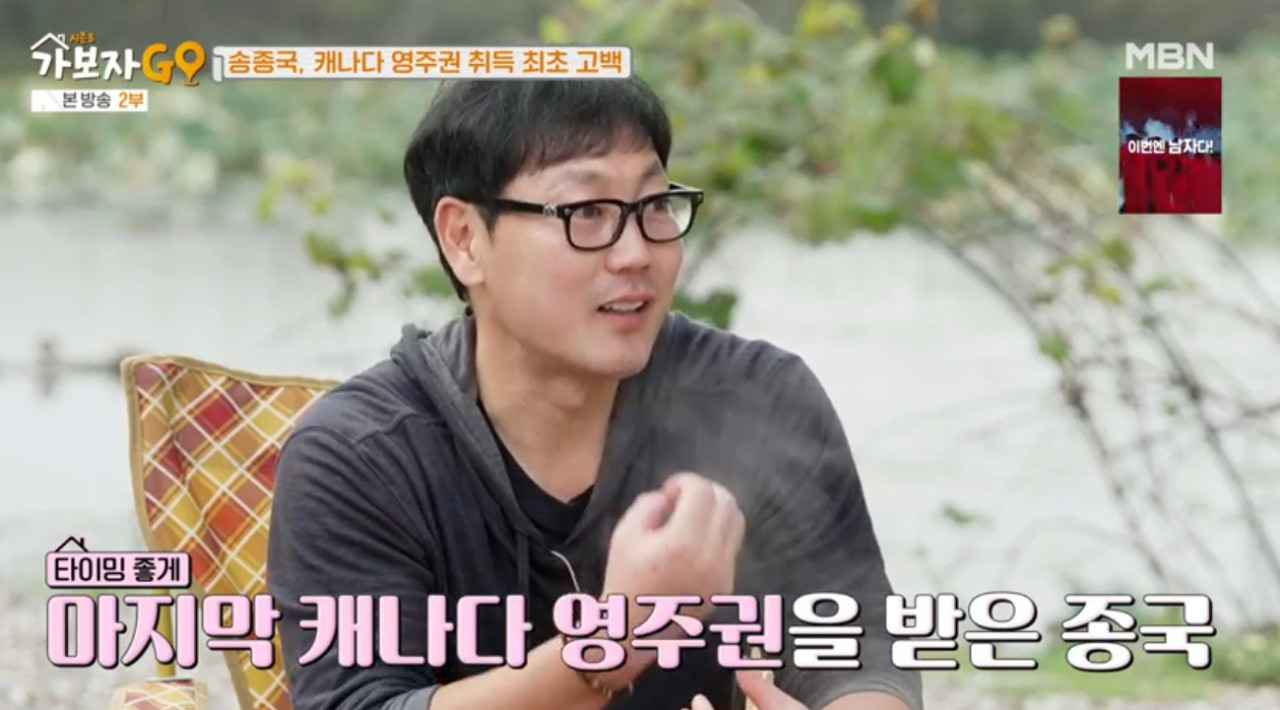 송종국, 캐나다 이민 계획 확정! 양육비 논란 속 새로운 도전