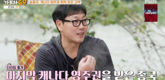 얼굴 좋아진 송종국, 韓 떠났다…'양육비 논란'→캐나다 영주권 취득 (가보자고)[종합]