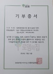 임영웅 팬클럽 라온, 로뎀의집에서 41번째 급식 봉사 실천