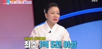 '이모카세 1호' 김미령 