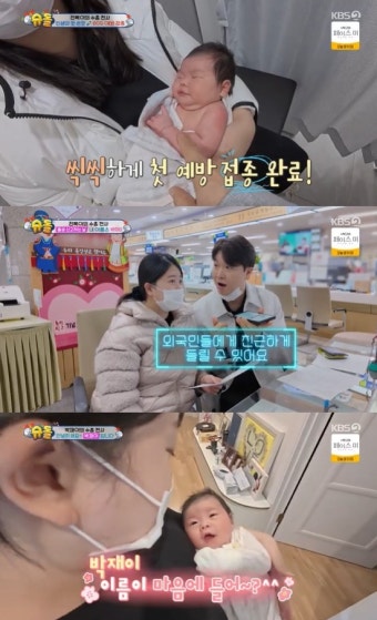 박수홍김다예, 딸 '전복이' 이름 정했다 