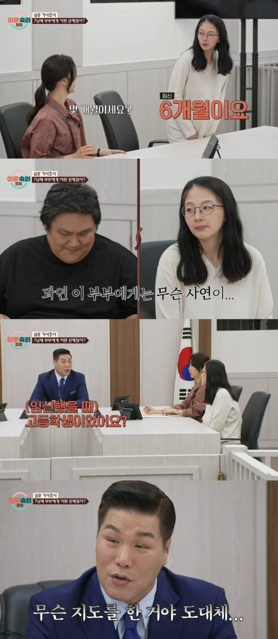 서장훈의 남편 행동 논란…여유 있는 나도 그런 행동 안 했다