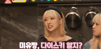'소속사 대표 성추행 의혹' 메이딘 멤버, 과거 발언 재조명 