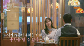 53세 박소현 아이 원하지만 출산 못해→맞선男 반응은… (이젠 사랑)[종합]