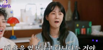 박나래, '박소현 뒷담화 '얼마나 했으면…