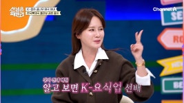 큰집한식당 청북점 | '안정환♥' 이혜원, 알고보니 K-요식업 큰손?..."한식당 2개 운영했다" (선넘패)[종합]